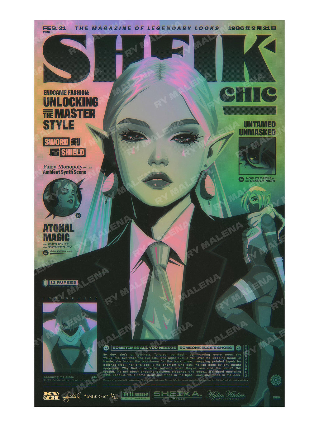"SHEIK CHIC" FINE ART PRINT